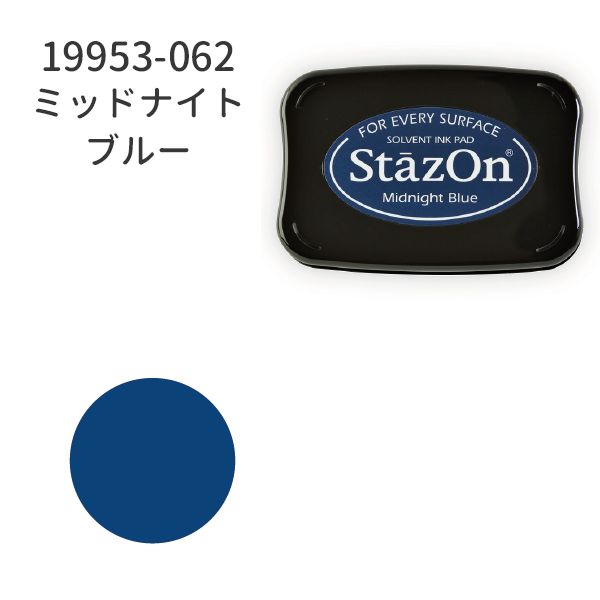 ステイズオン
