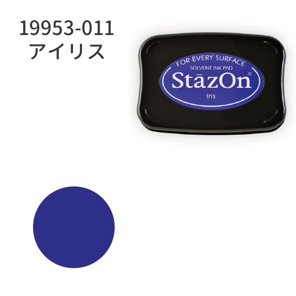 ステイズオン