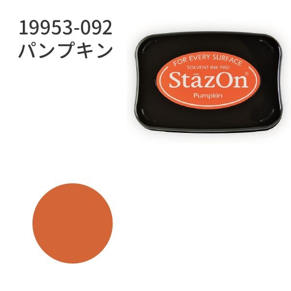 ステイズオン