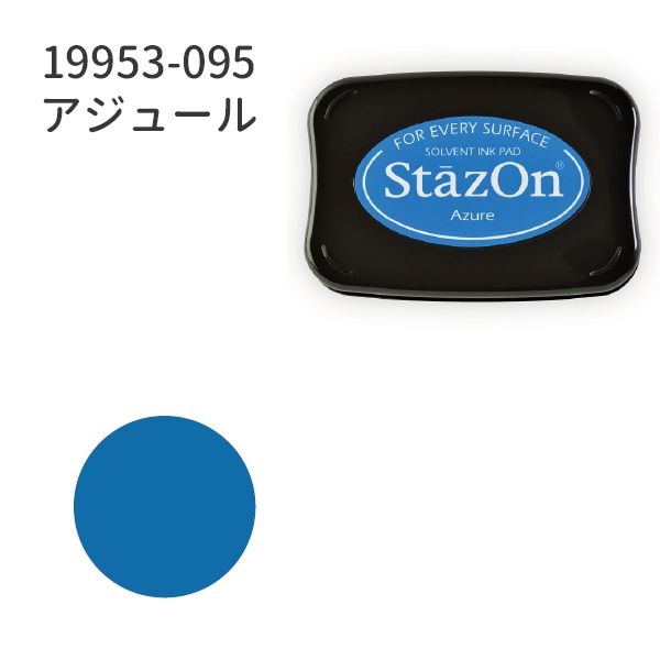 ステイズオン