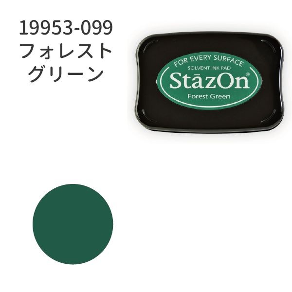 ステイズオン
