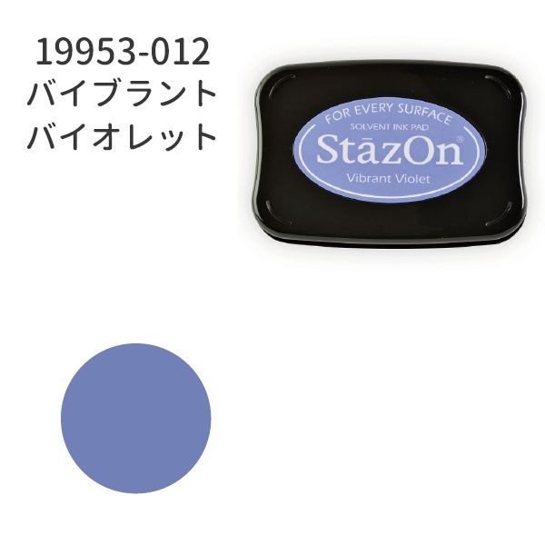 ステイズオン
