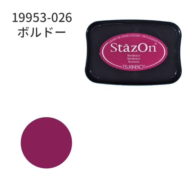 ステイズオン