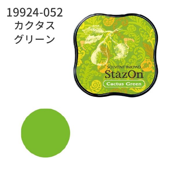 ステイズオン　ミディ