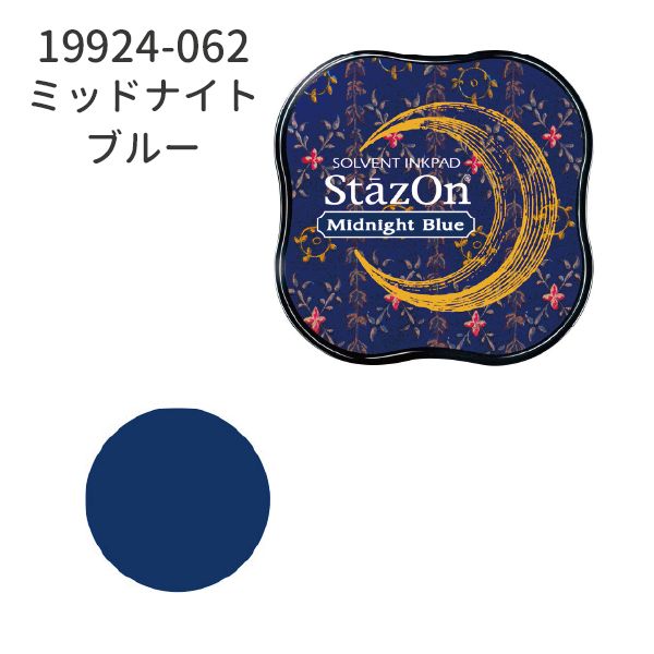 ステイズオン　ミディ