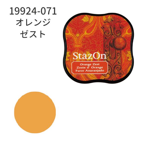 ステイズオン　ミディ