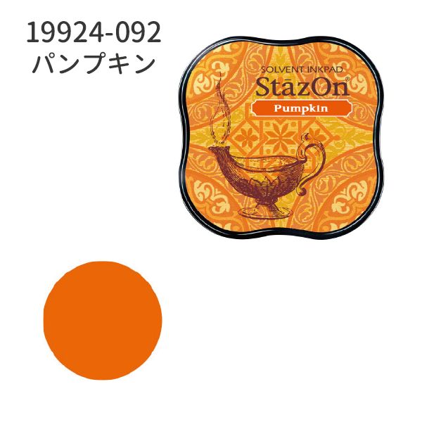 ステイズオン　ミディ