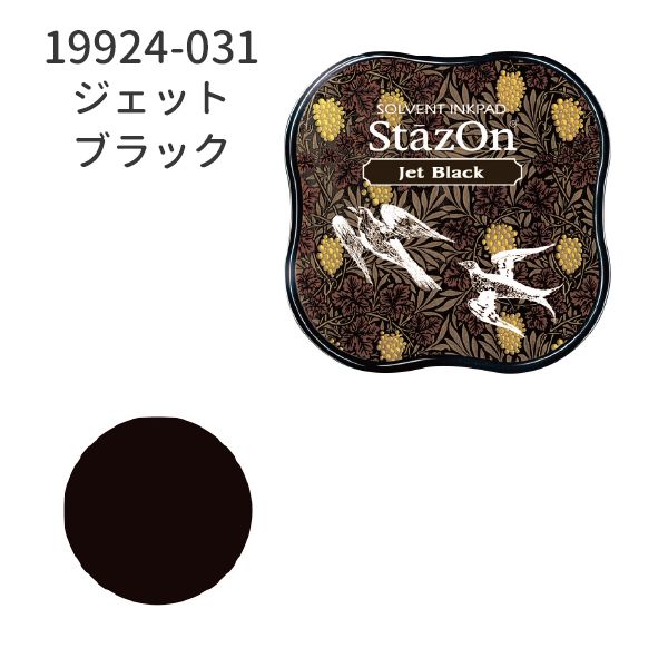 ステイズオン　ミディ