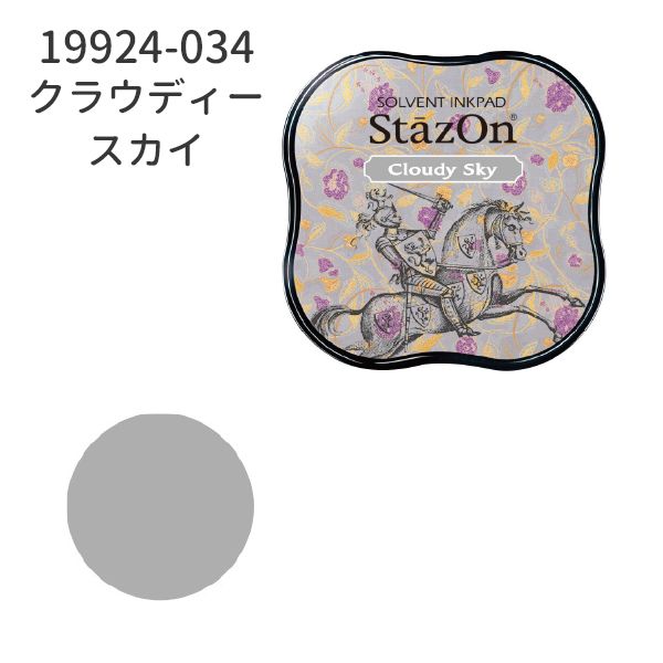 ステイズオン　ミディ