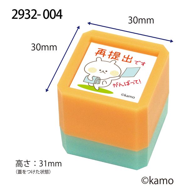 Nウサギタケ浸透印SQ／再提出です