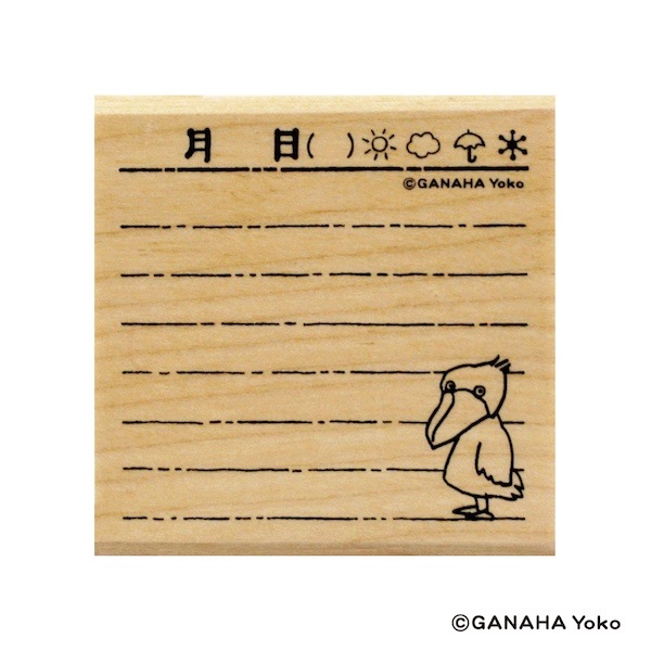 どうぶつはんこ【手帳編】／日記ハシビロコウ