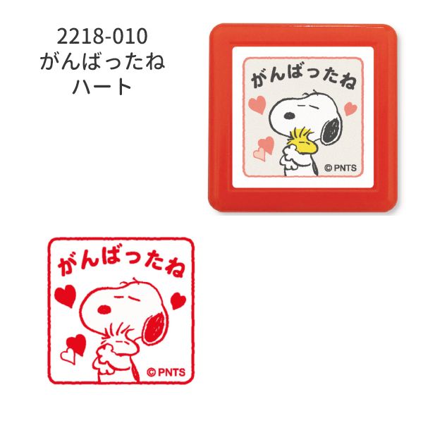 Nスヌーピー浸透印スタンプ