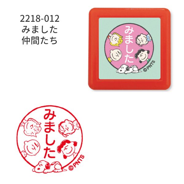Nスヌーピー浸透印スタンプ