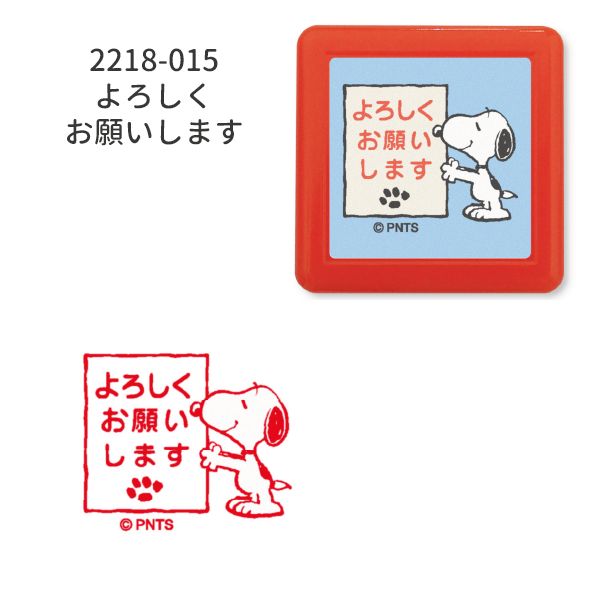 Nスヌーピー浸透印スタンプ