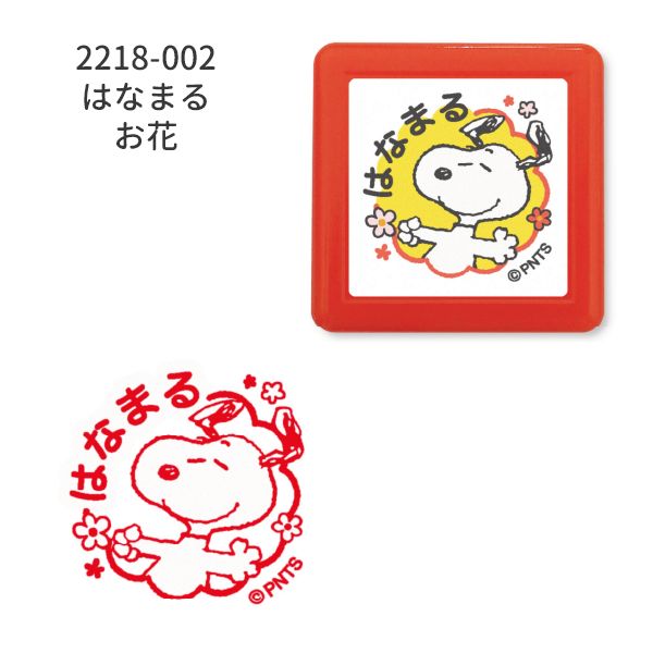 Nスヌーピー浸透印スタンプ