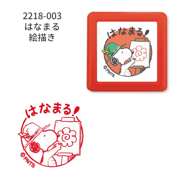 Nスヌーピー浸透印スタンプ