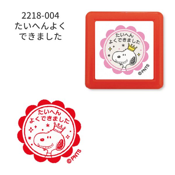 Nスヌーピー浸透印スタンプ