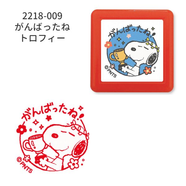 Nスヌーピー浸透印スタンプ