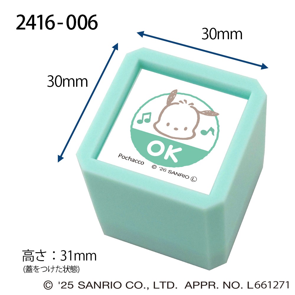 Nサンリオキャラクターズ浸透印SQ