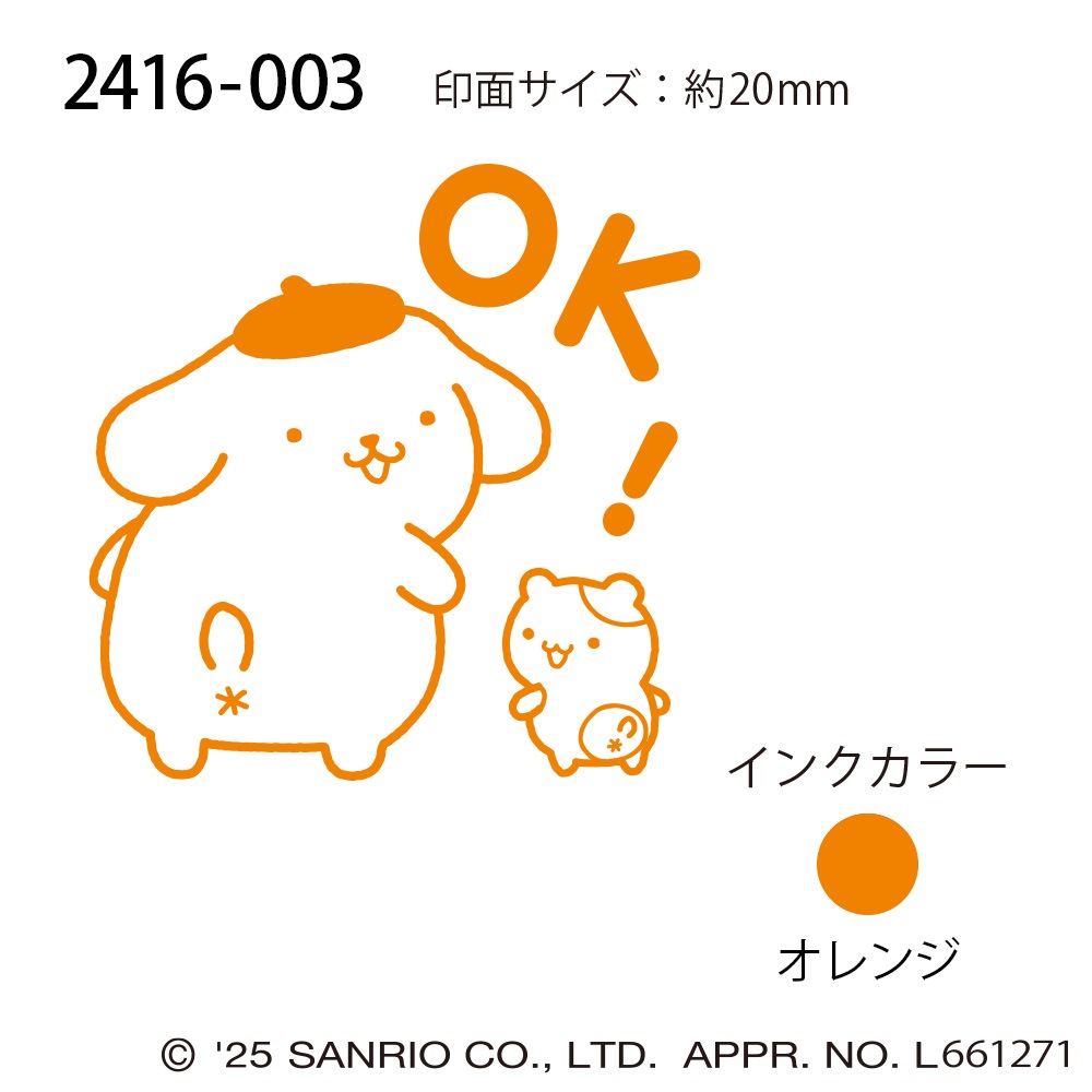 Nサンリオキャラクターズ浸透印SQ