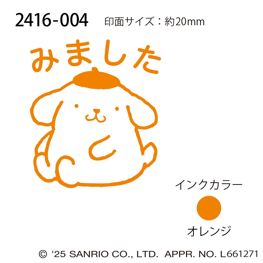 Nサンリオキャラクターズ浸透印SQ