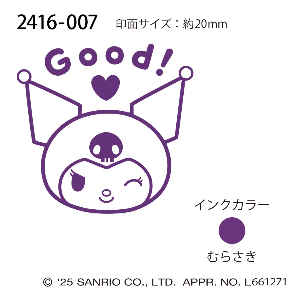 Nサンリオキャラクターズ浸透印SQ