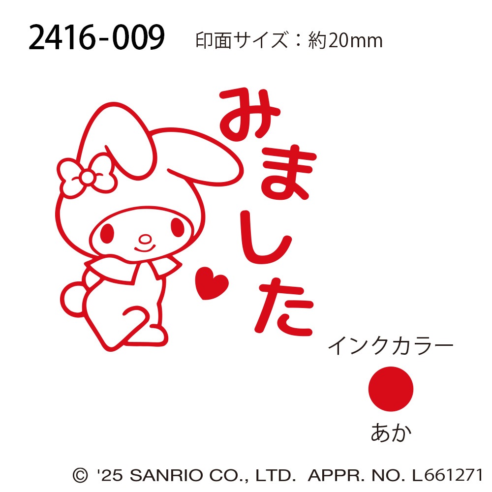 Nサンリオキャラクターズ浸透印SQ