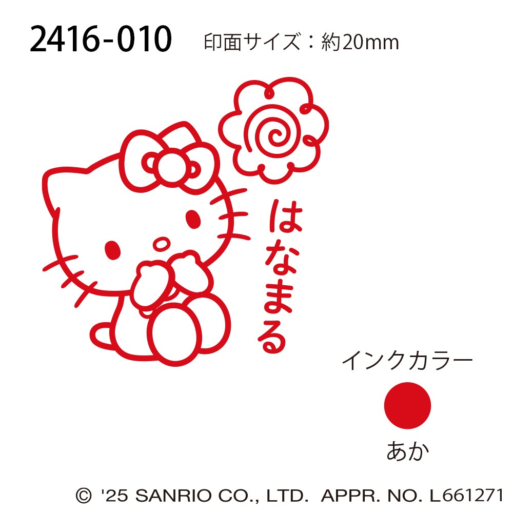 Nサンリオキャラクターズ浸透印SQ