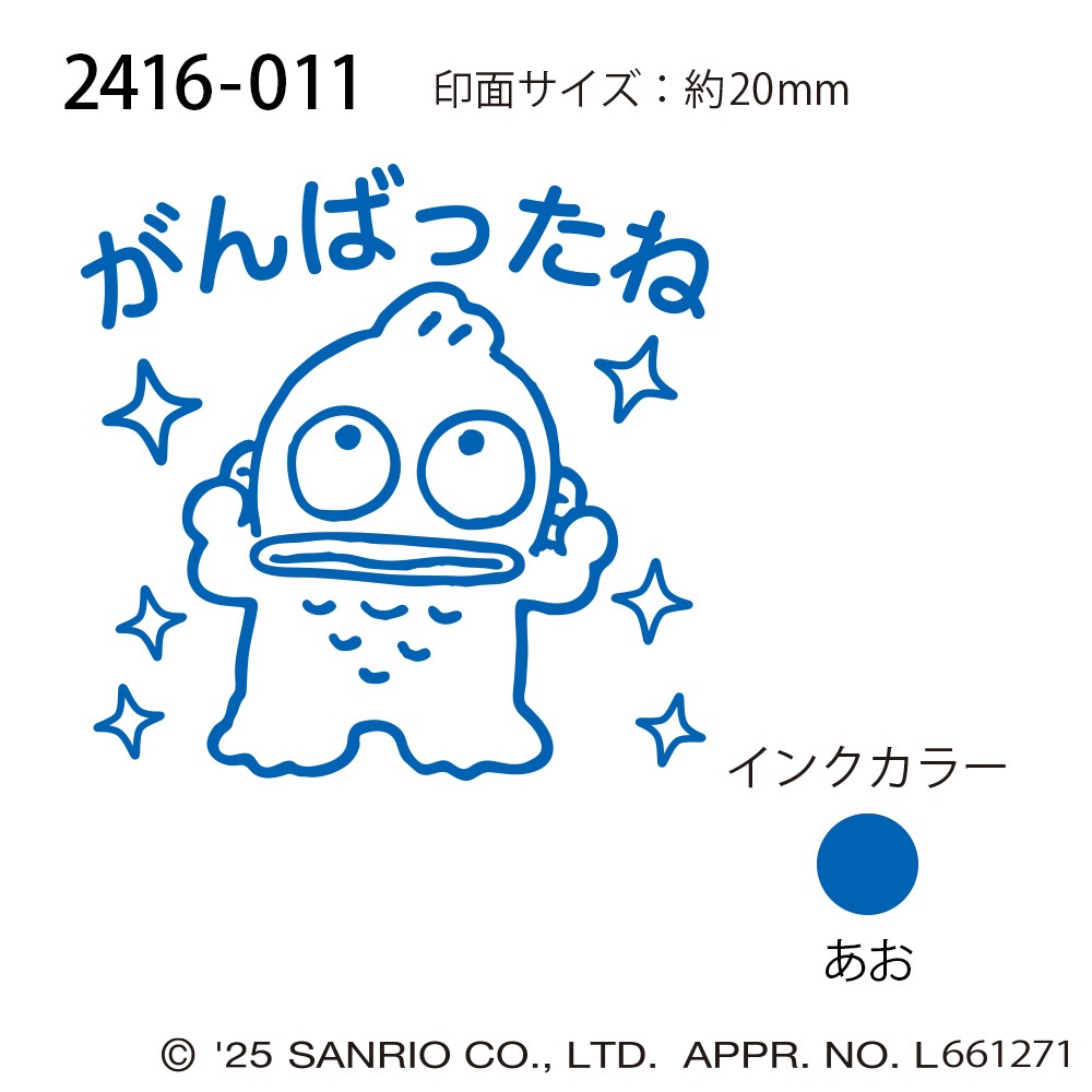 Nサンリオキャラクターズ浸透印SQ