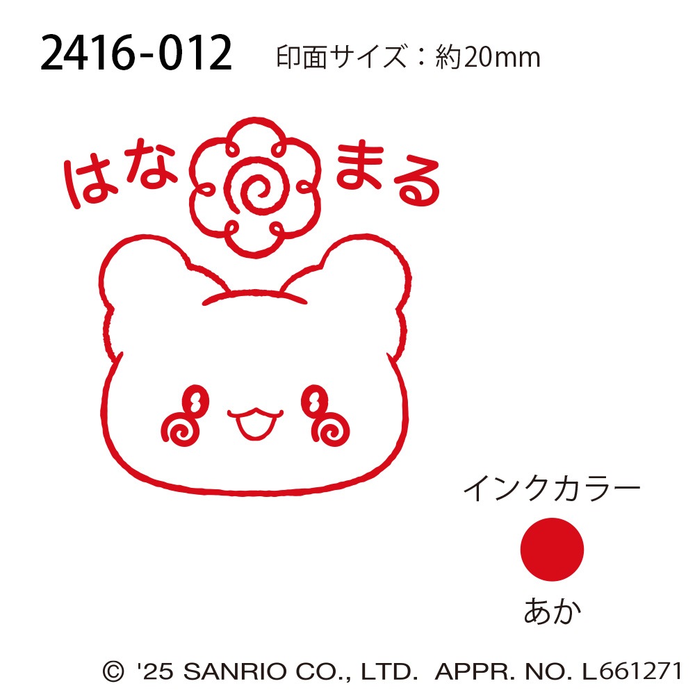 Nサンリオキャラクターズ浸透印SQ