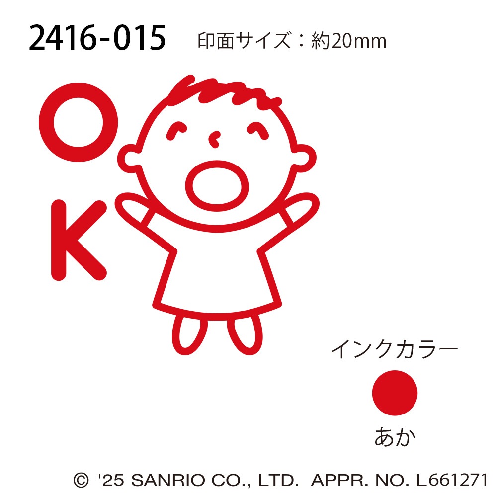 Nサンリオキャラクターズ浸透印SQ