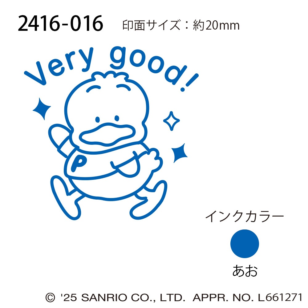 Nサンリオキャラクターズ浸透印SQ