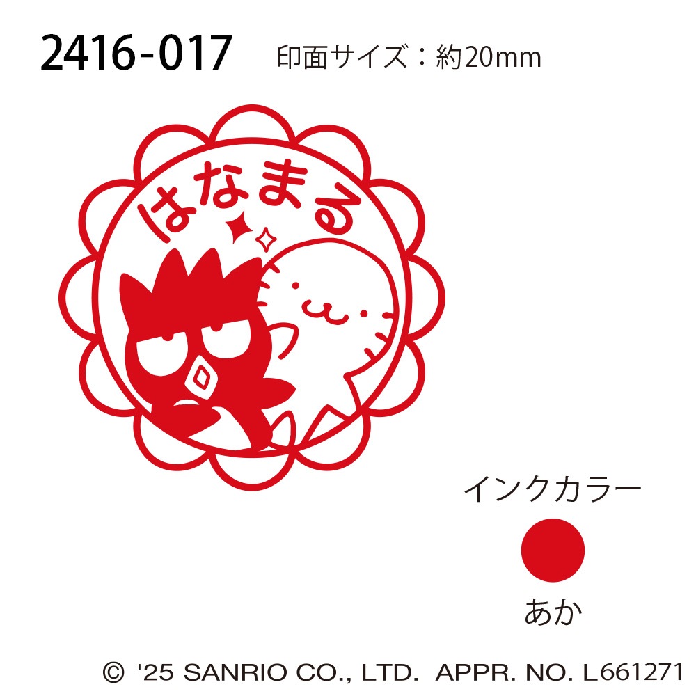 Nサンリオキャラクターズ浸透印SQ