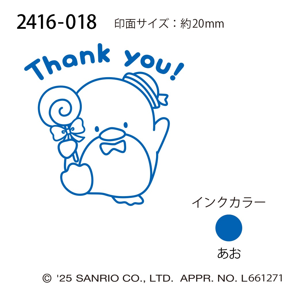 Nサンリオキャラクターズ浸透印SQ