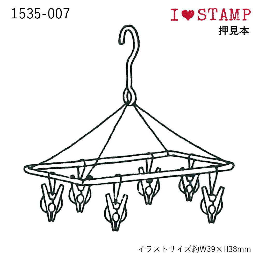 アイラブスタンプ／ピンチハンガー