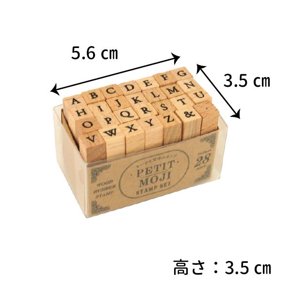 プチ文字スタンプセット／小／アルファベット大文字（１）