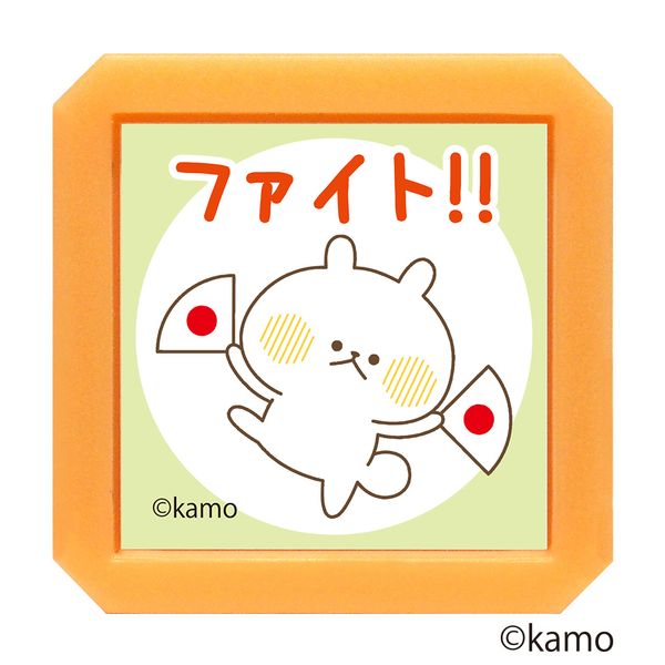 Nウサギタケ浸透印SQ／ファイト！！