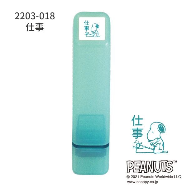 スヌーピーワンポイント浸透印