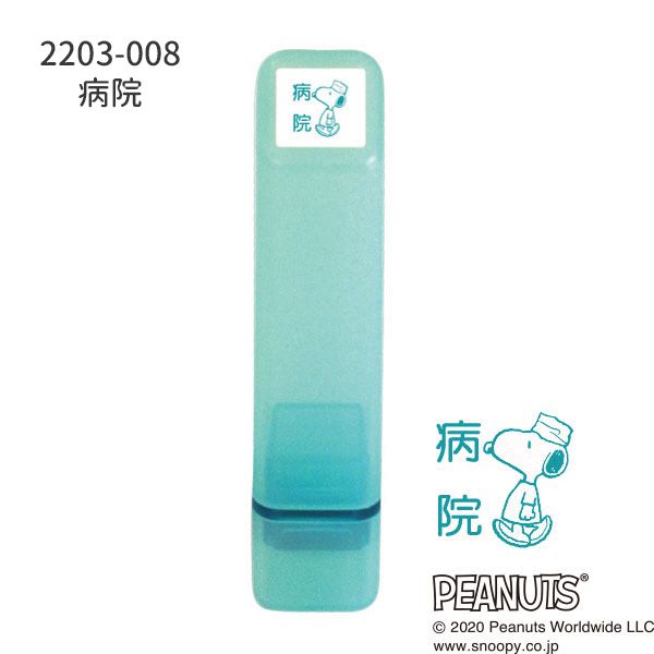 スヌーピーワンポイント浸透印