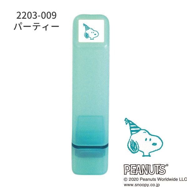 スヌーピーワンポイント浸透印