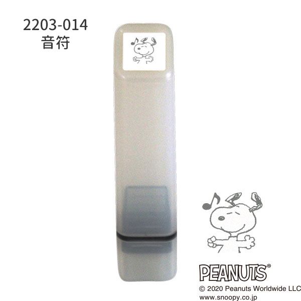 スヌーピーワンポイント浸透印