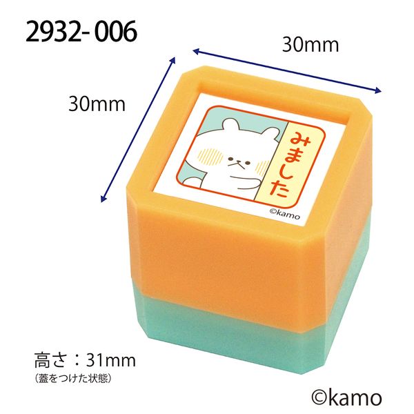 Nウサギタケ浸透印SQ／みました（覗く）