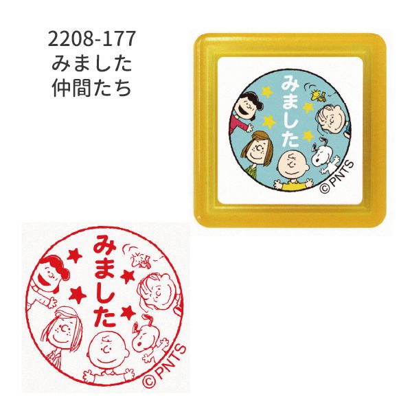 スヌーピー浸透印スタンプ