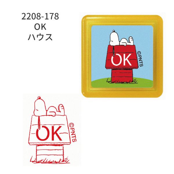 スヌーピー浸透印スタンプ