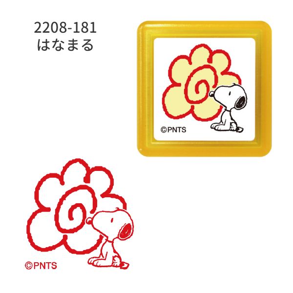 スヌーピー浸透印スタンプ