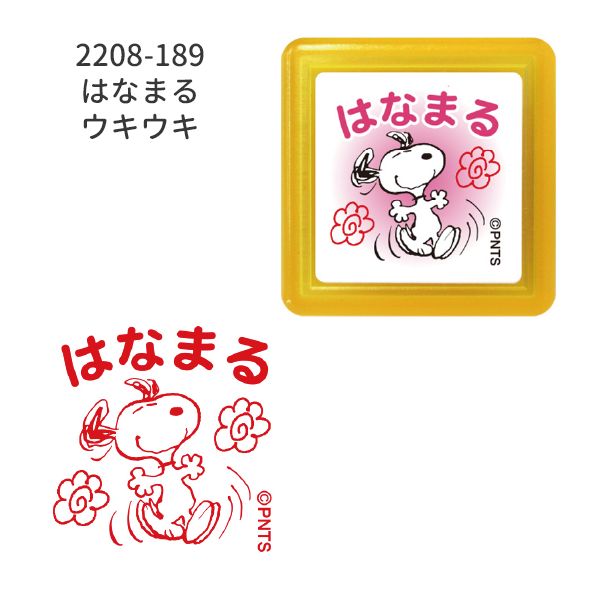 スヌーピー浸透印スタンプ