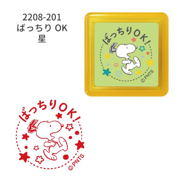 スヌーピー浸透印スタンプ