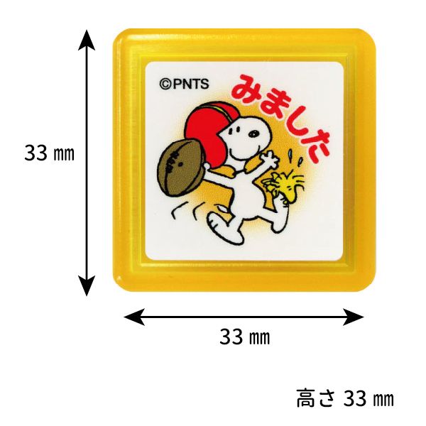スヌーピー浸透印スタンプ