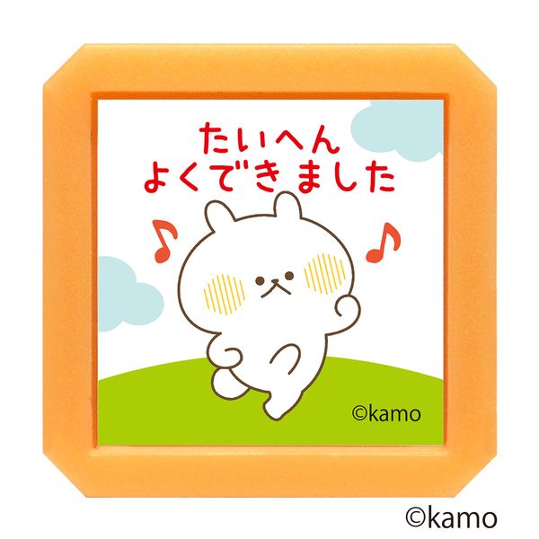 Nウサギタケ浸透印SQ／たいへんよくできました