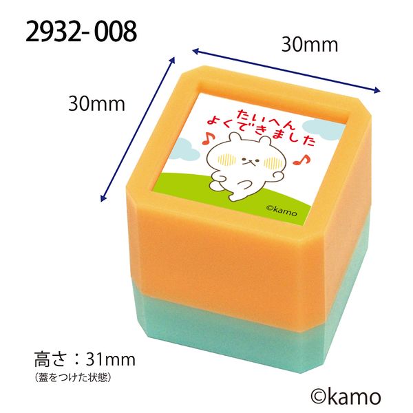 Nウサギタケ浸透印SQ／たいへんよくできました